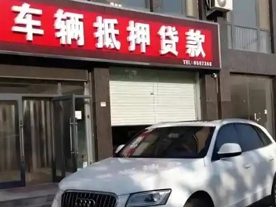 广饶不押车贷款办理条件是什么？